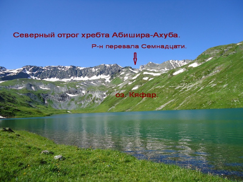 Гора Абишира Ахуба