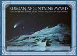 Russian Mountains Award. RMA